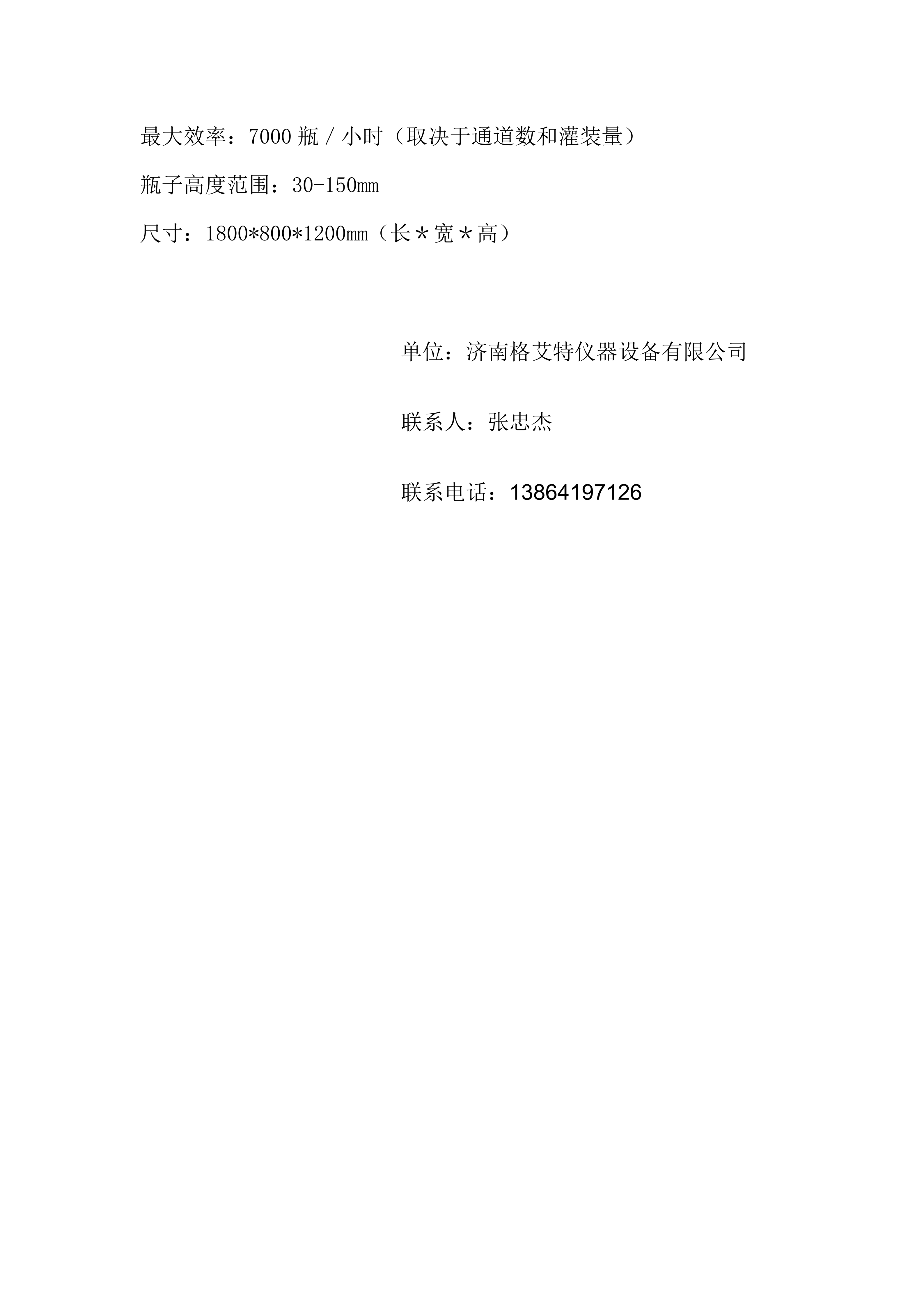 5頭智能自動(dòng)培養(yǎng)基灌裝機(jī)  組培筐灌裝機(jī)   培養(yǎng)基分裝機(jī)  組培灌裝機(jī)_03 5頭智能自動(dòng)培養(yǎng)基灌裝機(jī)  組培筐灌裝機(jī)   培養(yǎng)基分裝機(jī)  組培灌裝機(jī)_03